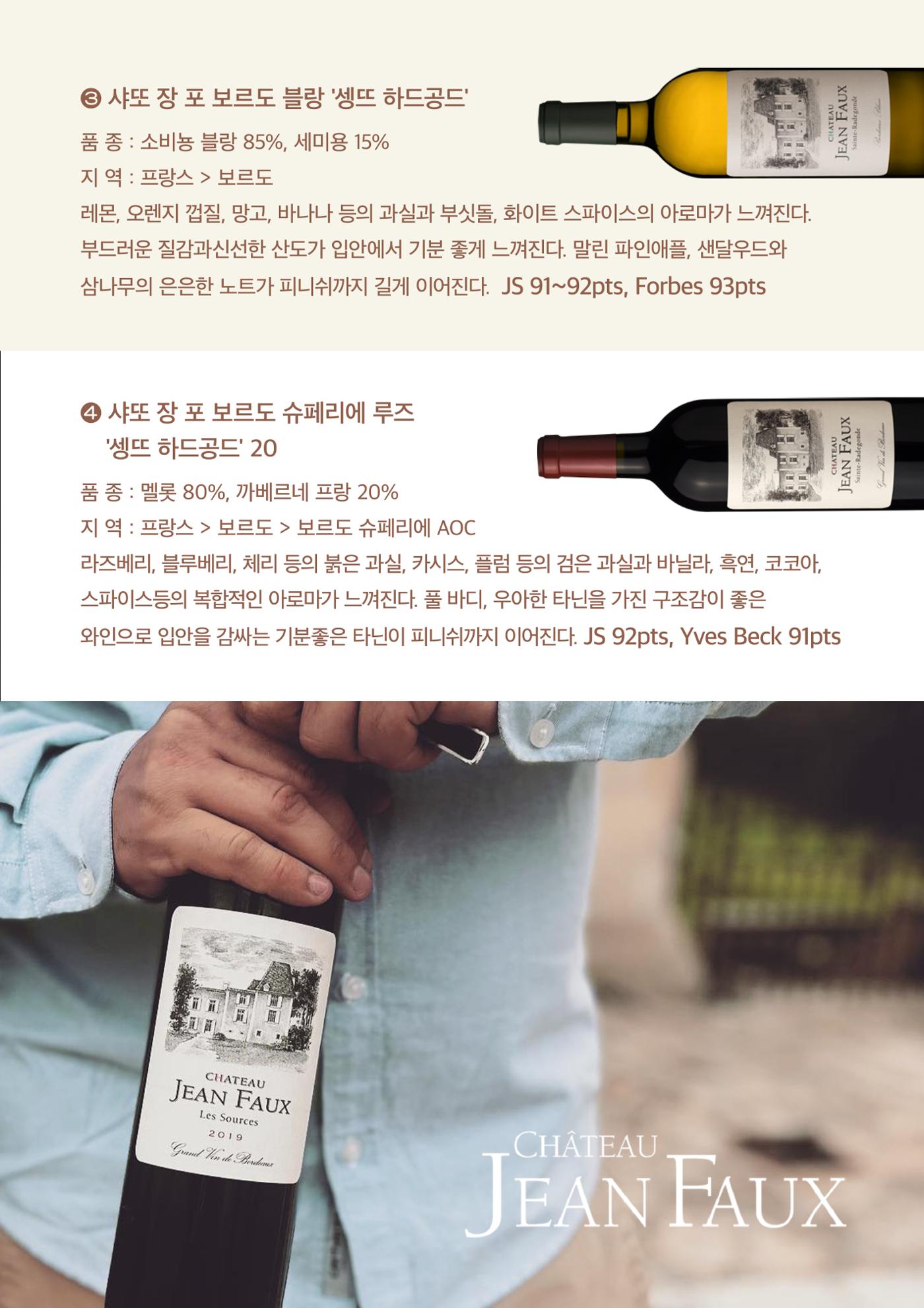 동원와인플러스 뉴스레터 9월호🍝  14p