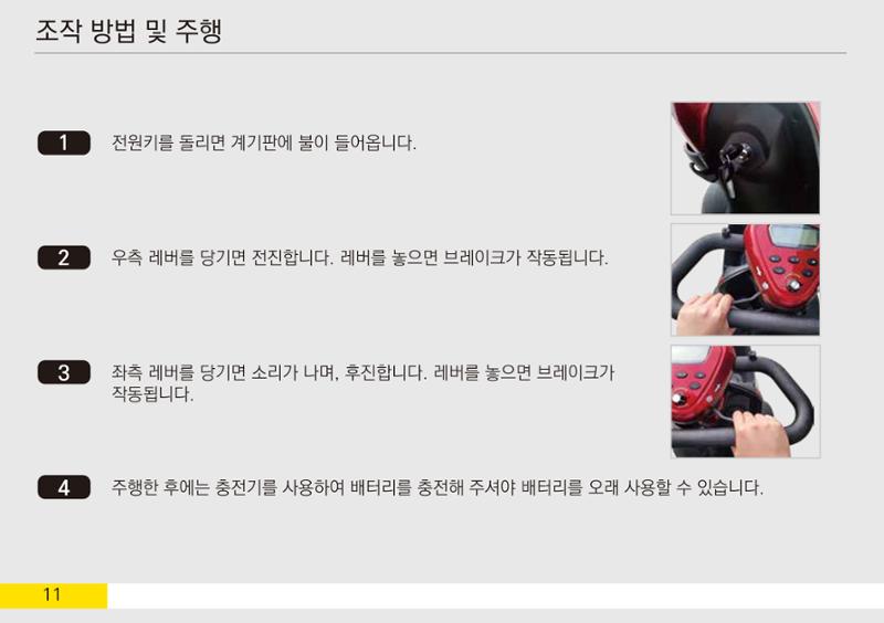 홍단이 29페이지