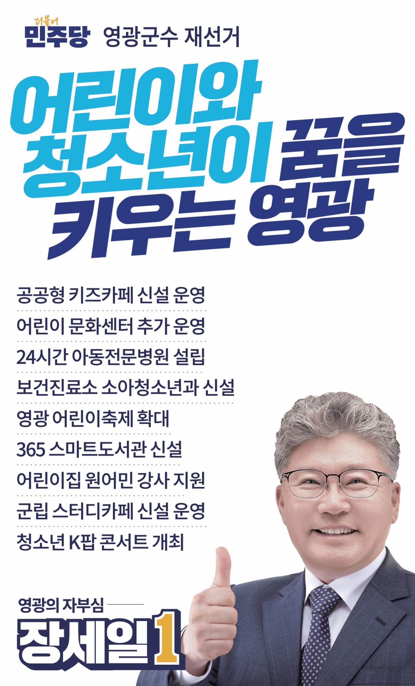 나를 위한 장세일의 약속 4페이지