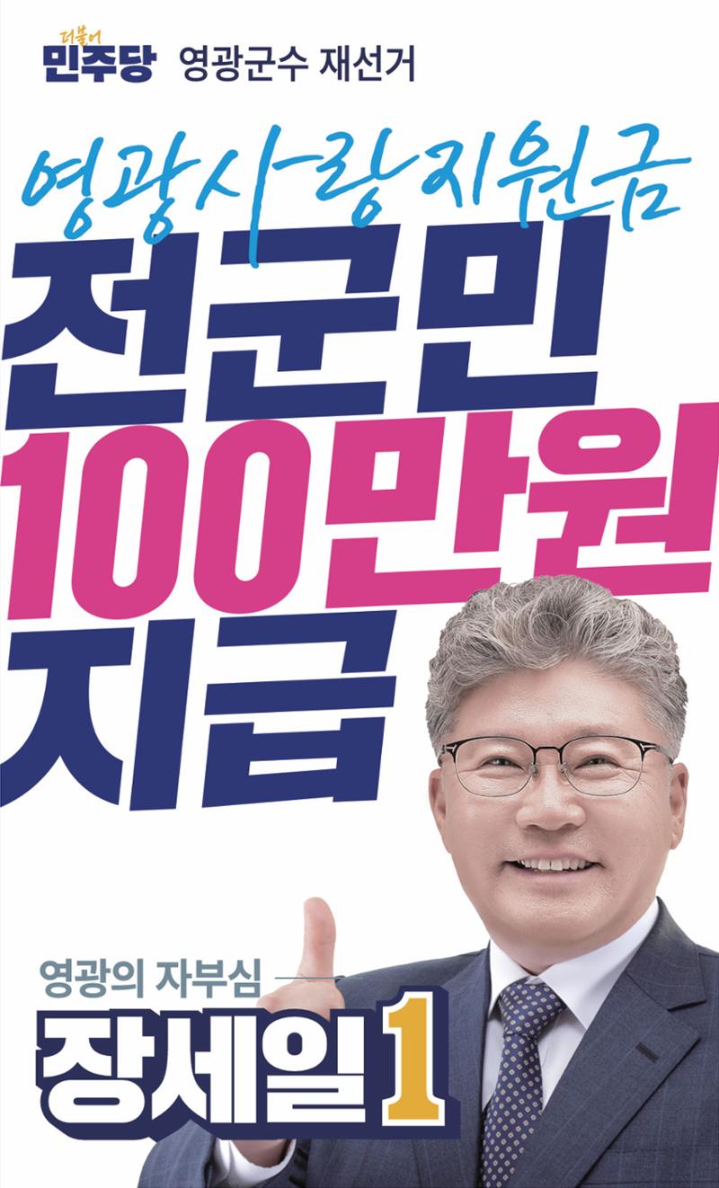 나를 위한 장세일의 약속 2페이지