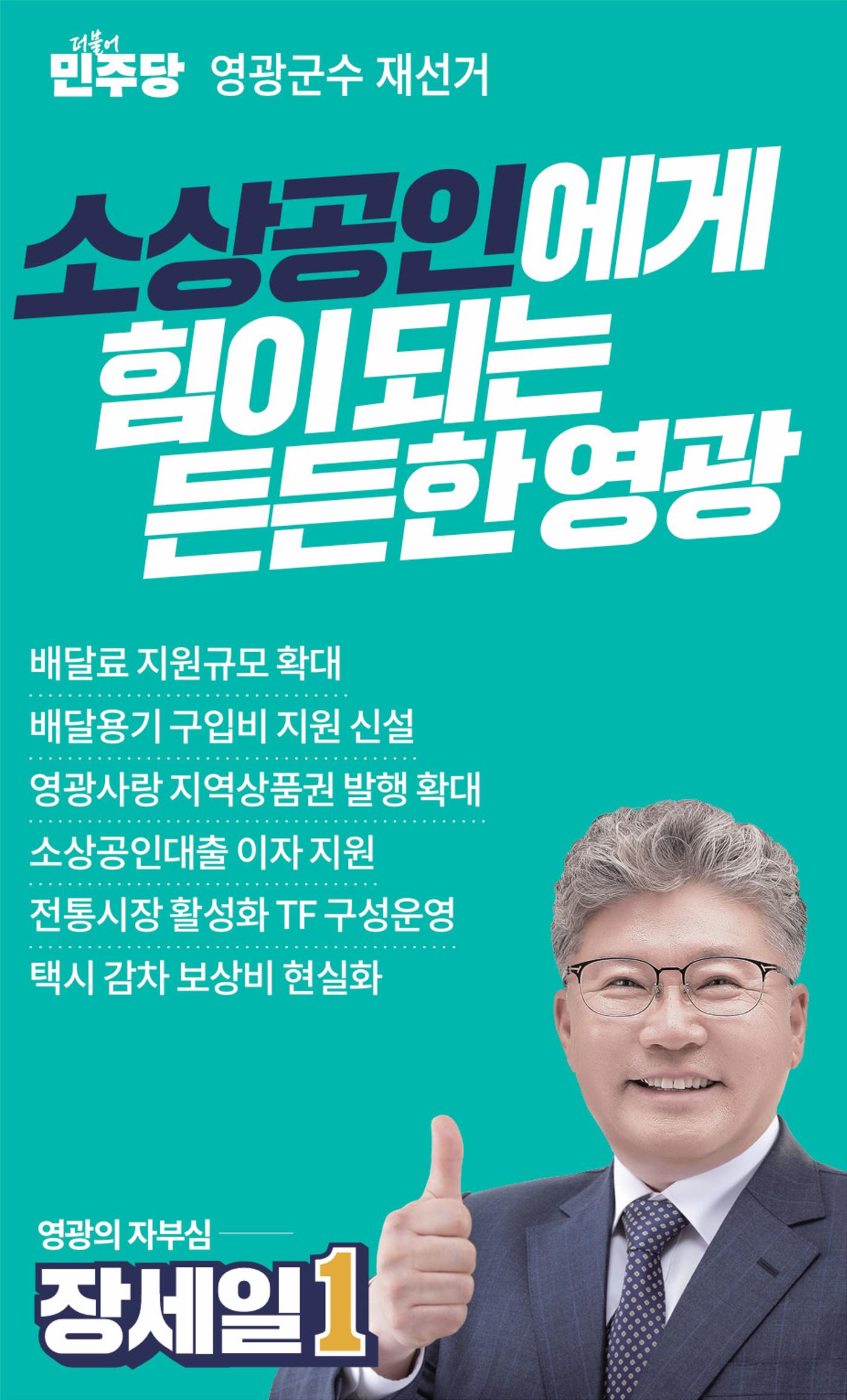 나를 위한 장세일의 약속 9페이지