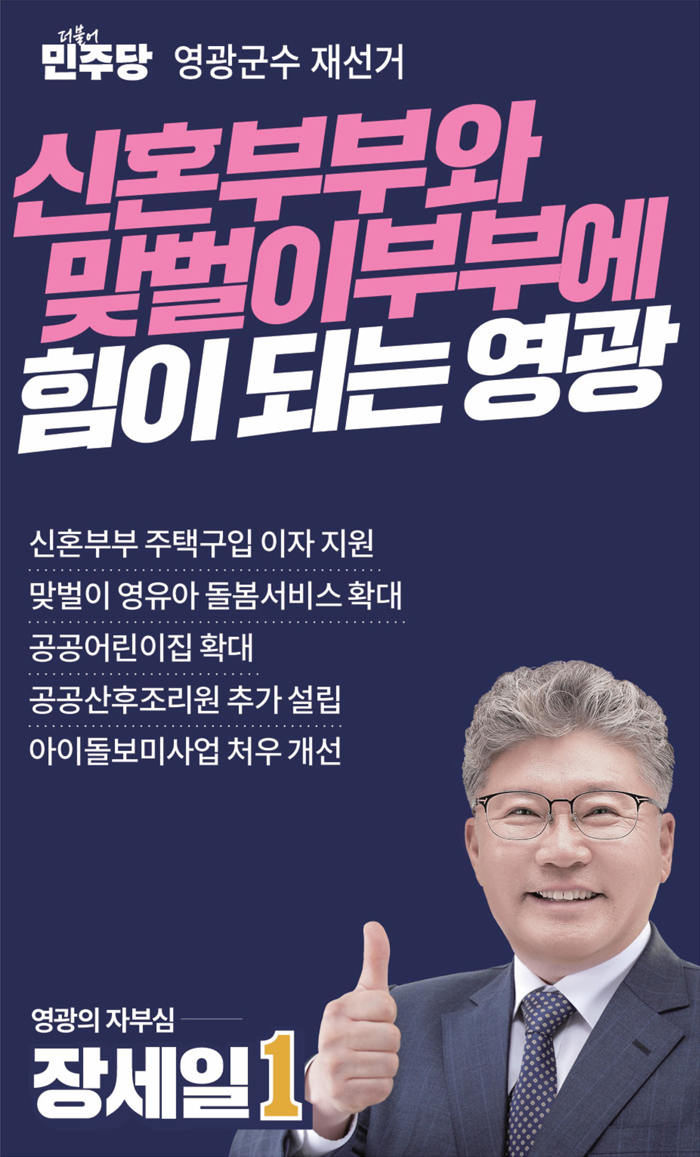 나를 위한 장세일의 약속 6페이지