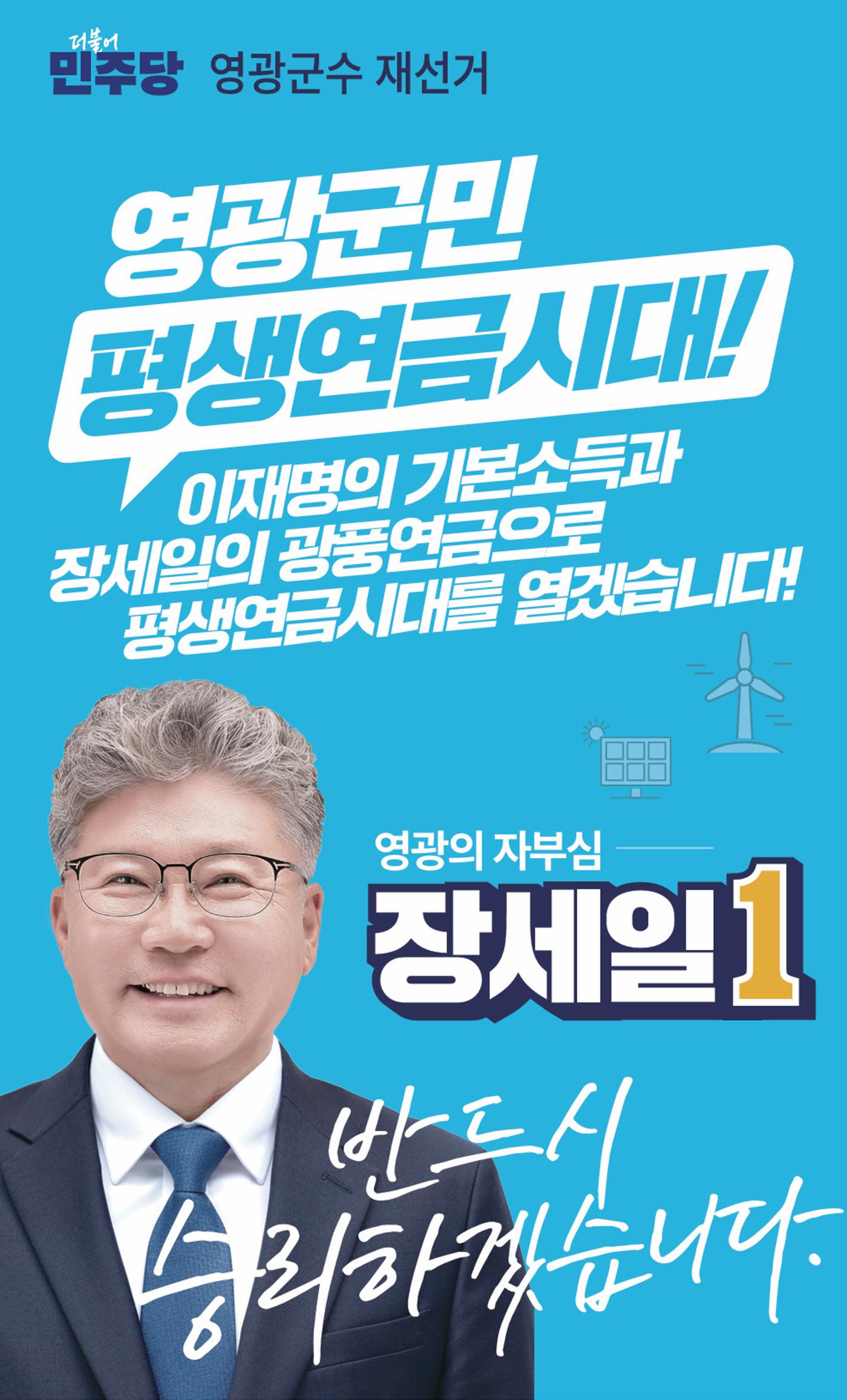 나를 위한 장세일의 약속 1페이지
