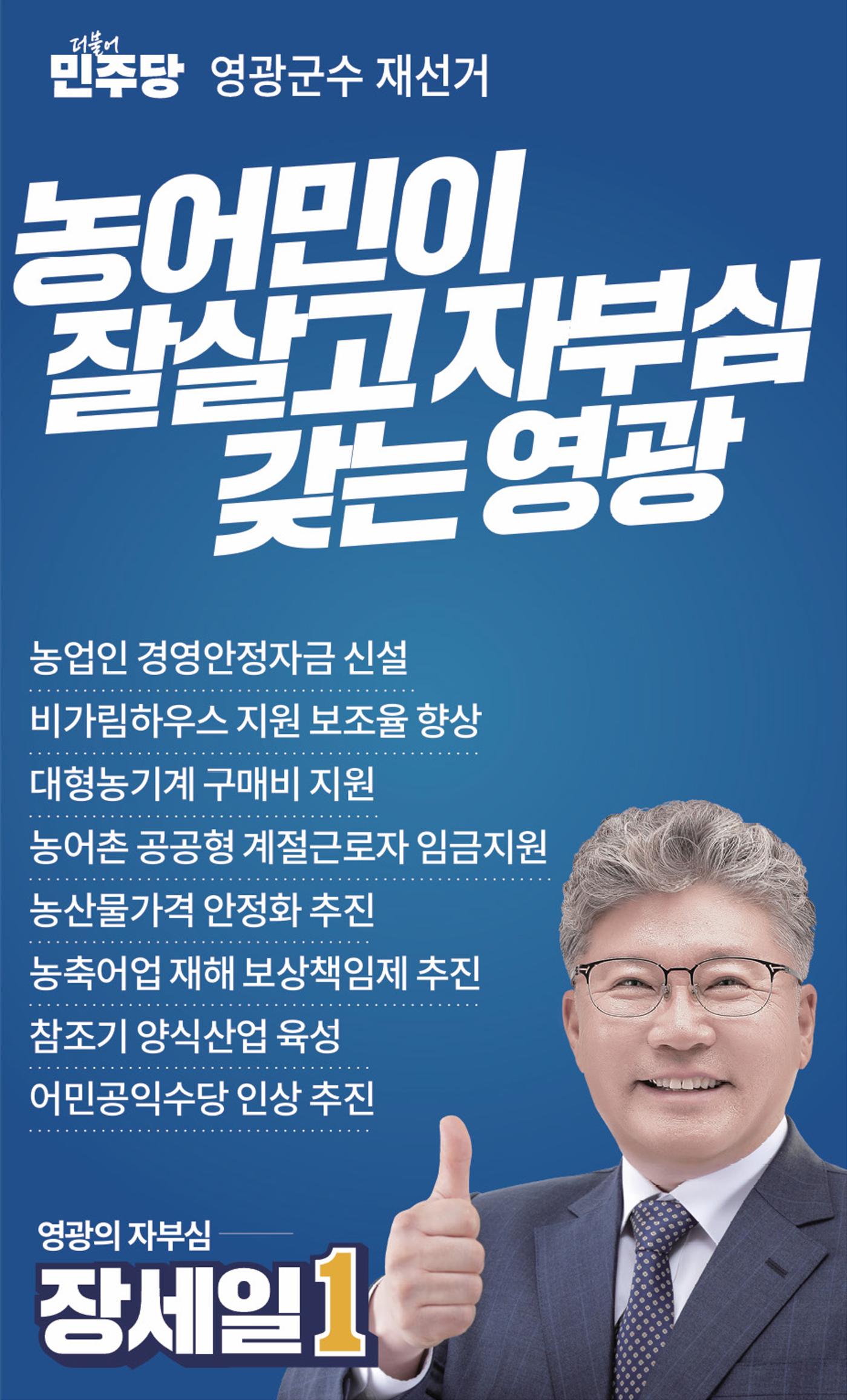 나를 위한 장세일의 약속 8페이지
