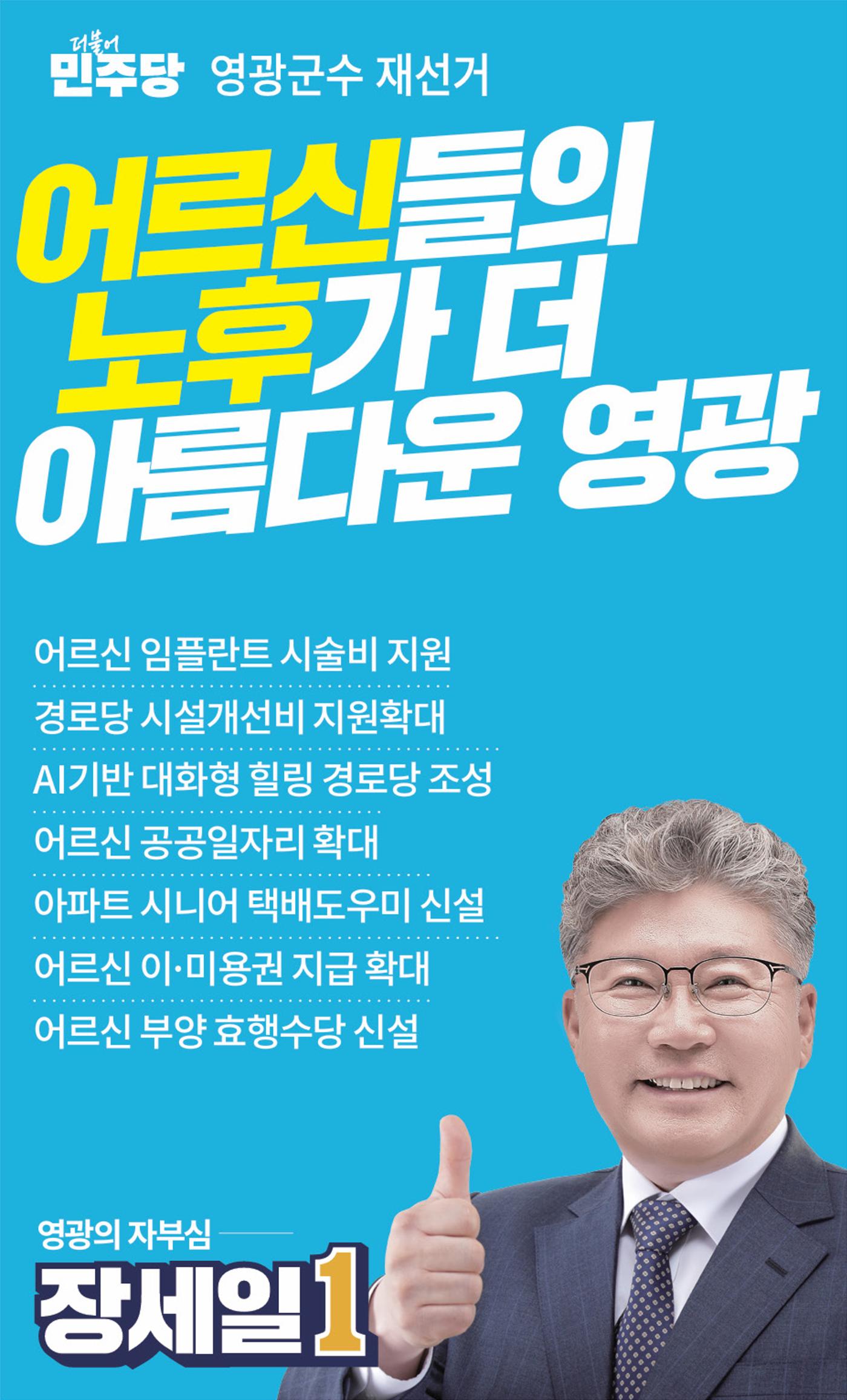나를 위한 장세일의 약속 7페이지