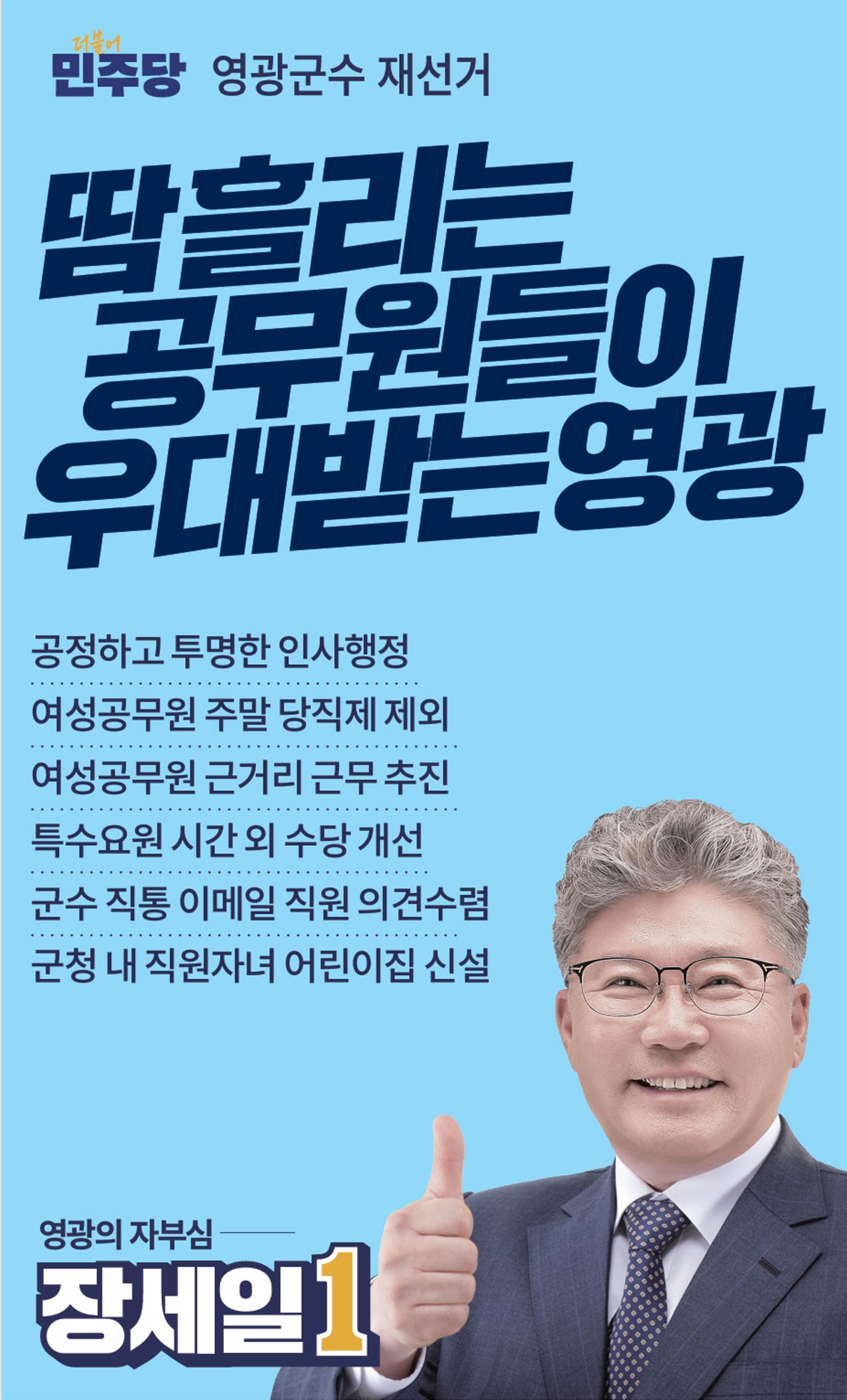 나를 위한 장세일의 약속 11페이지