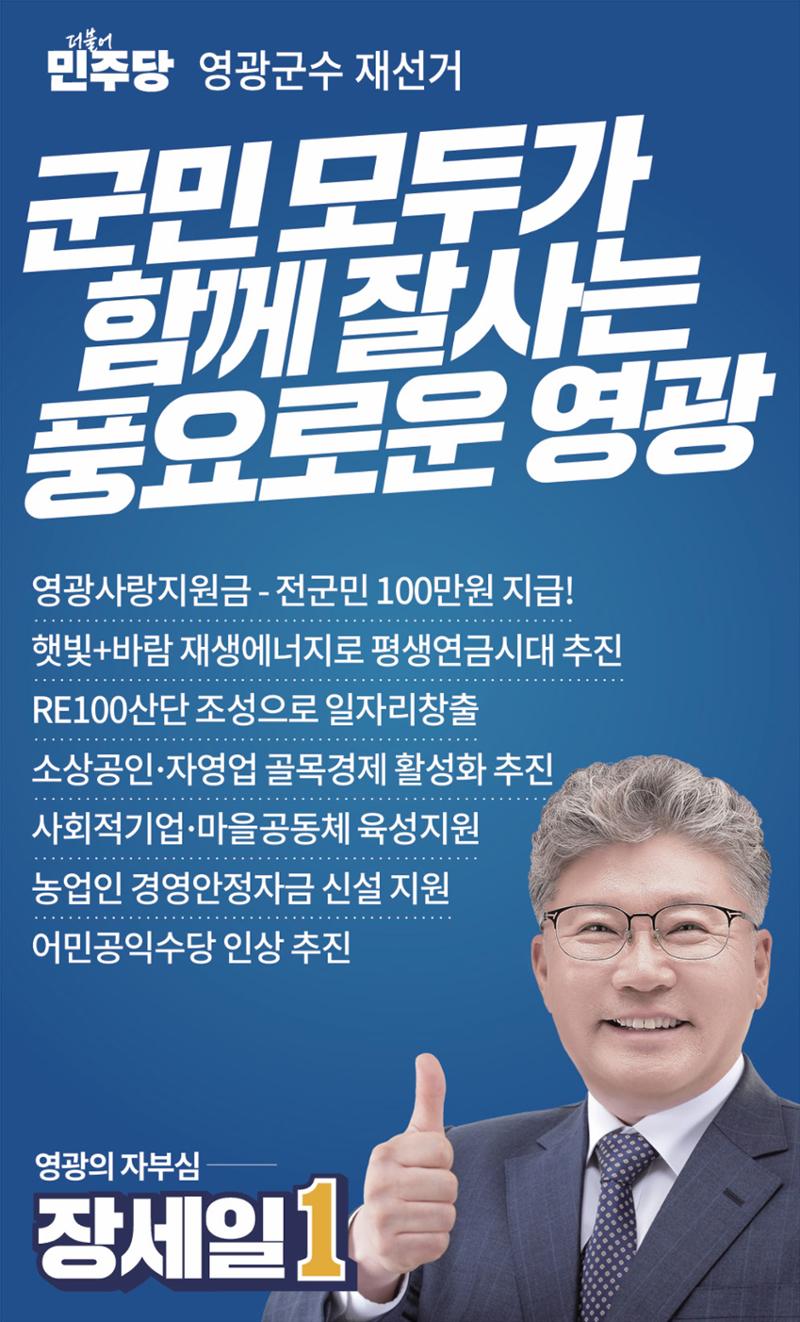 나를 위한 장세일의 약속 3페이지