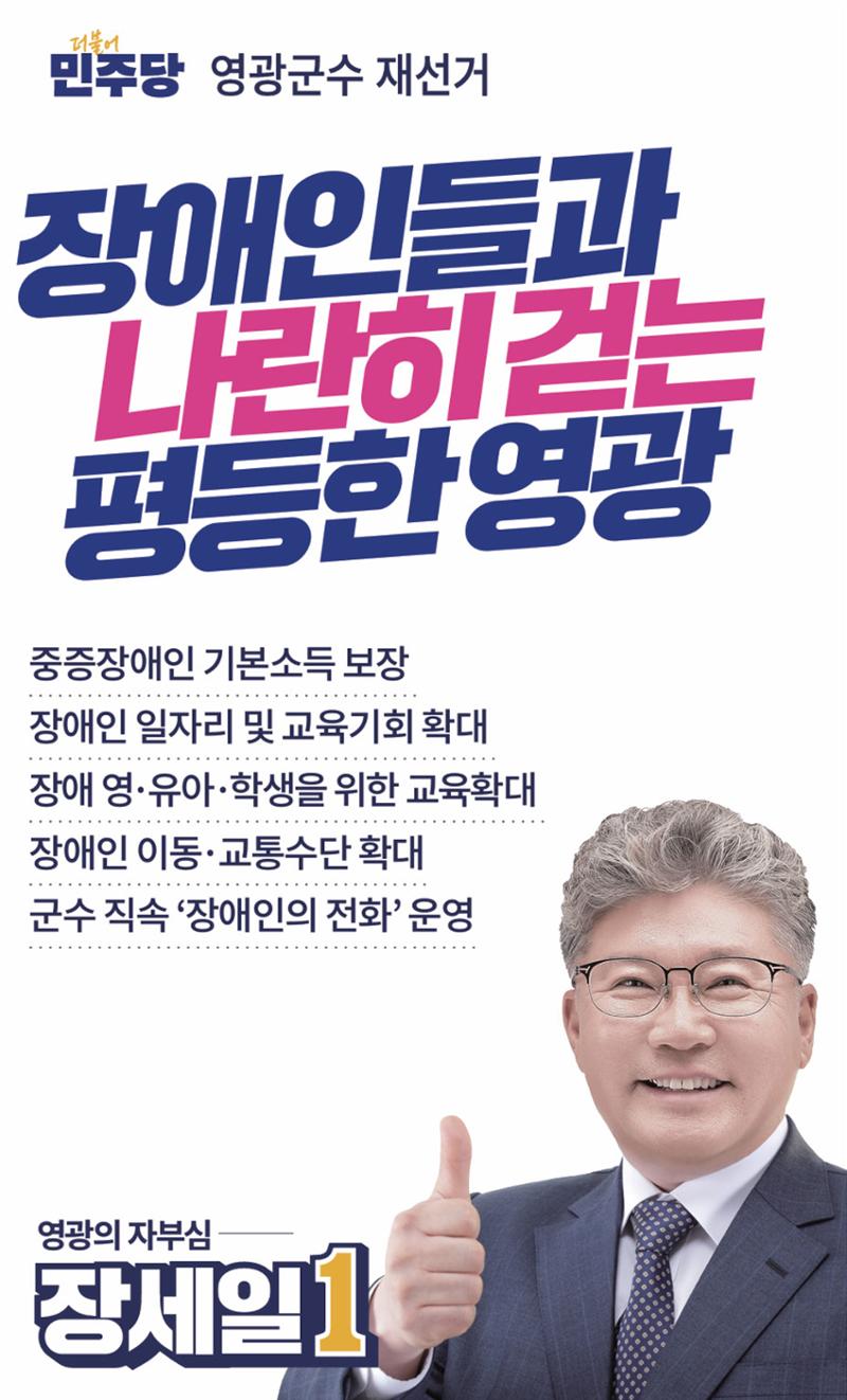 나를 위한 장세일의 약속 10페이지