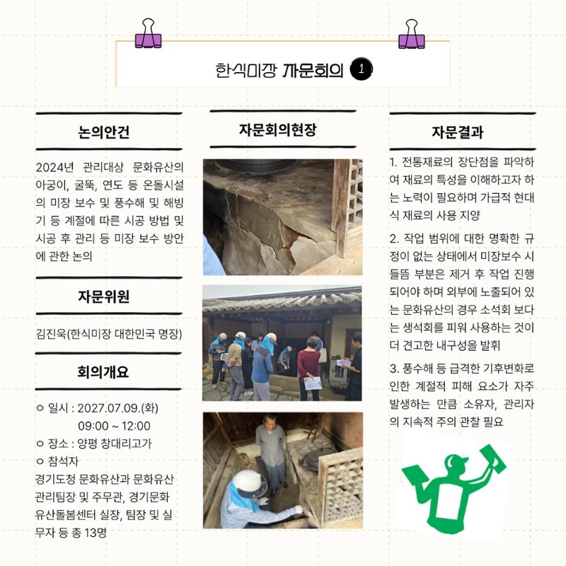 GG문화유산돌봄37호 21페이지