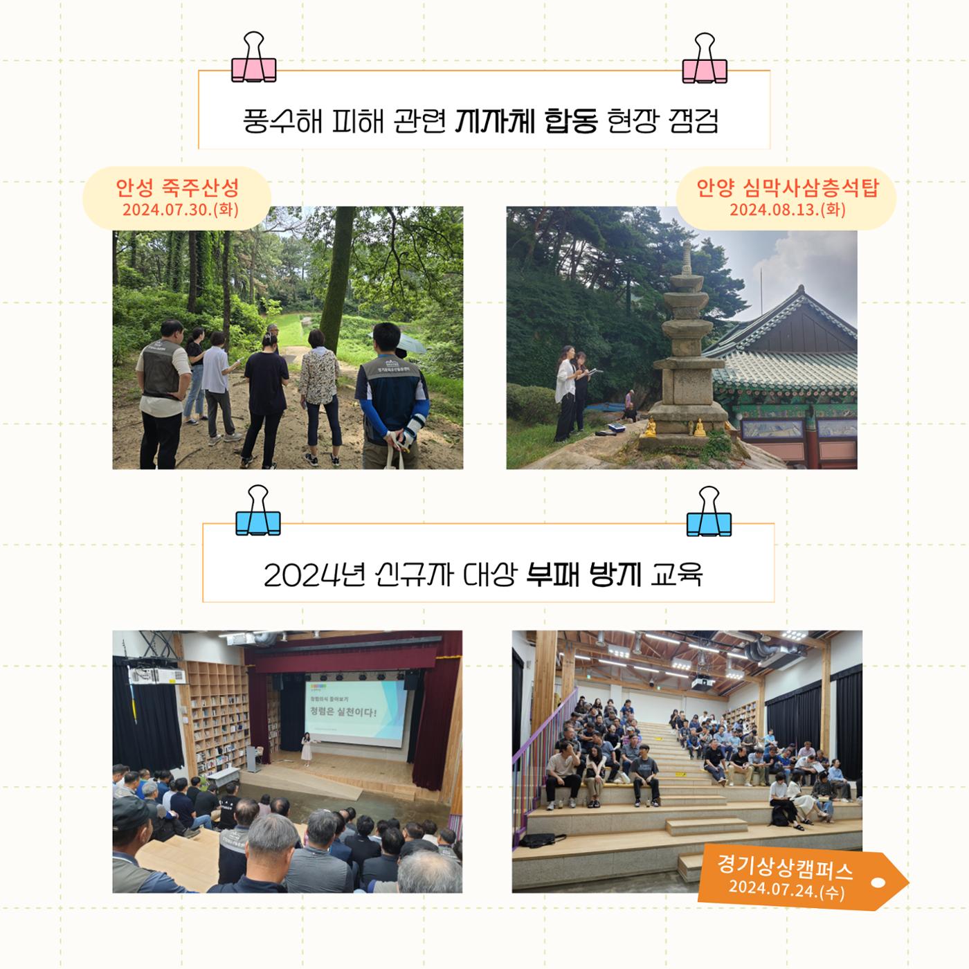 GG문화유산돌봄37호 20페이지