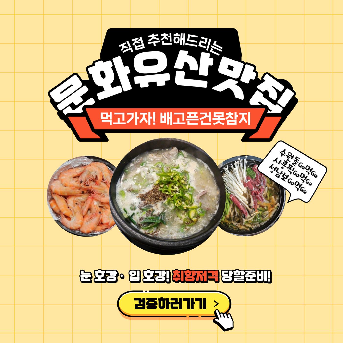 GG문화유산돌봄37호 13페이지