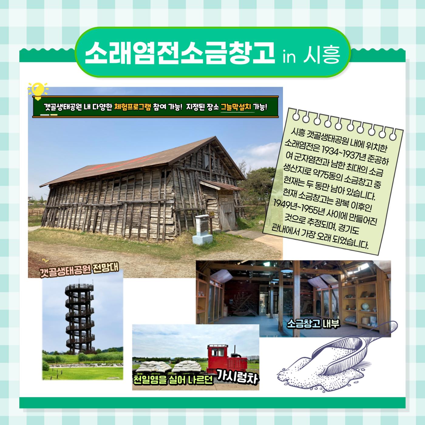 GG문화유산돌봄37호 10페이지