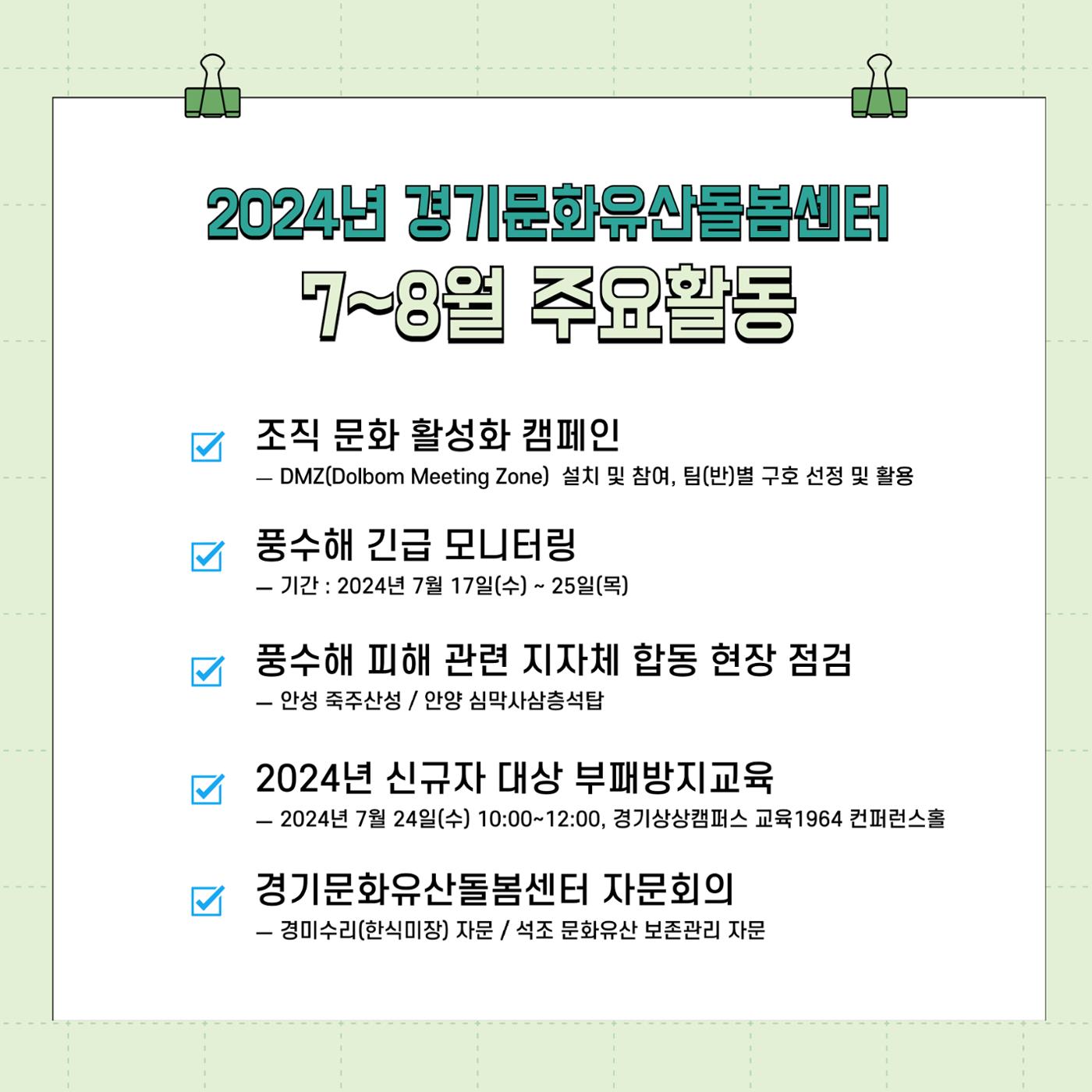 GG문화유산돌봄37호 17페이지