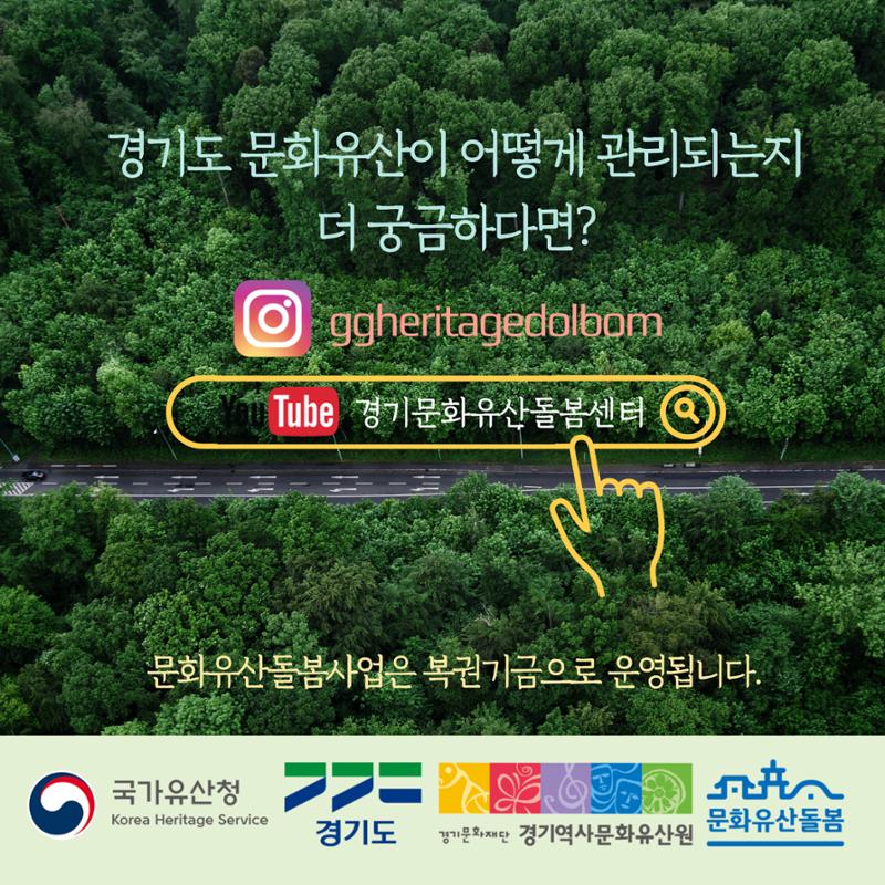 GG문화유산돌봄37호 23페이지
