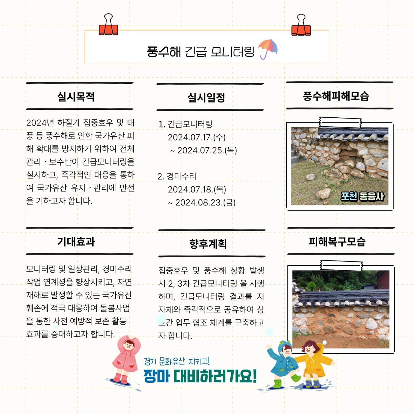 GG문화유산돌봄37호 19페이지