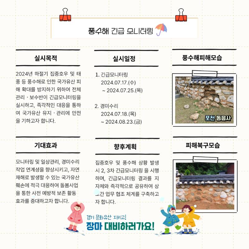 GG문화유산돌봄37호 19페이지