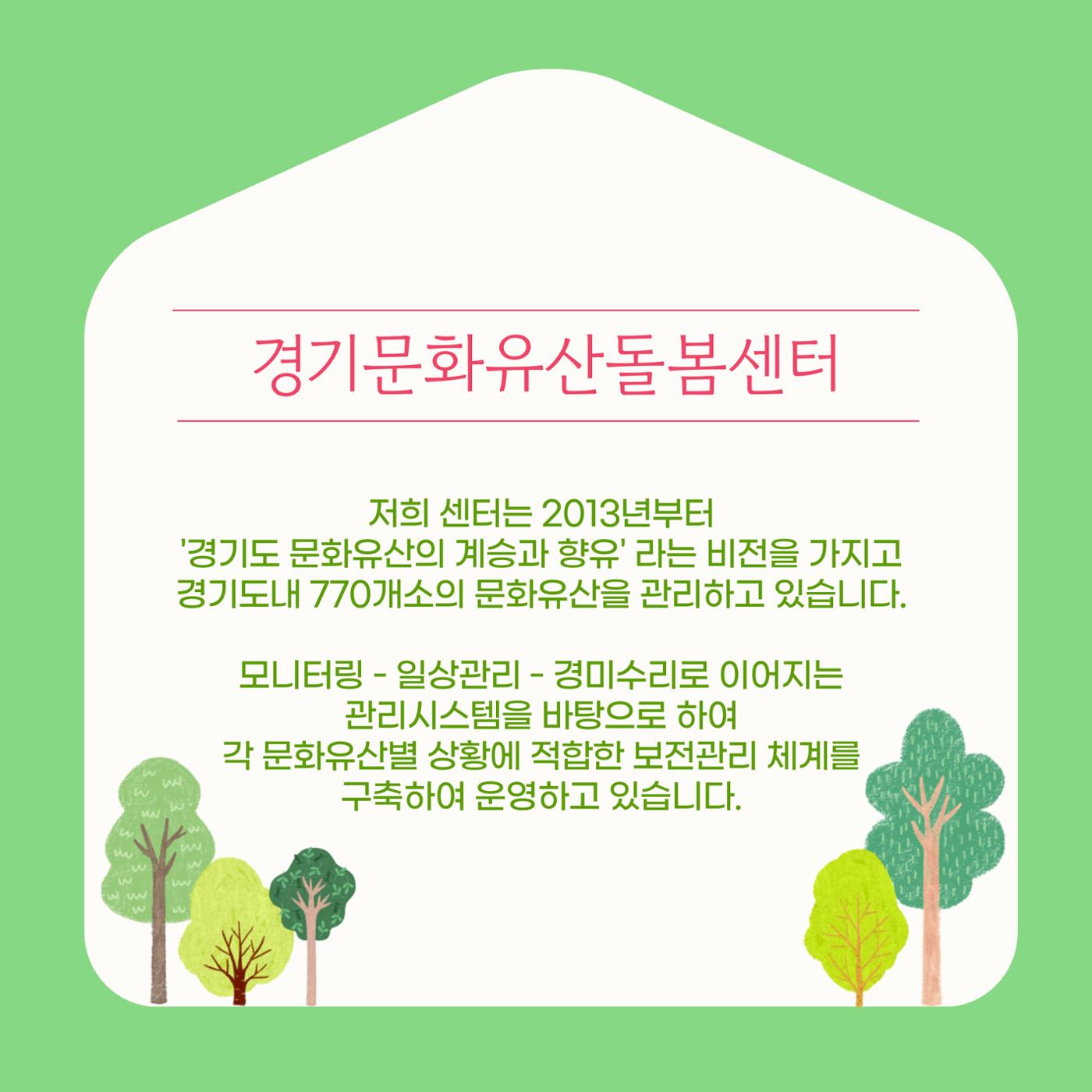 GG문화유산돌봄37호 2페이지