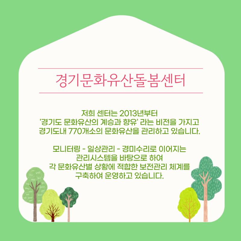 GG문화유산돌봄37호 2페이지