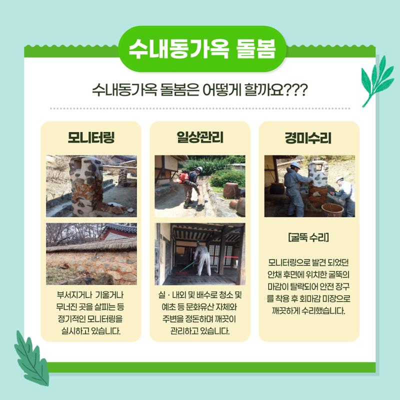 GG문화유산돌봄37호 8페이지
