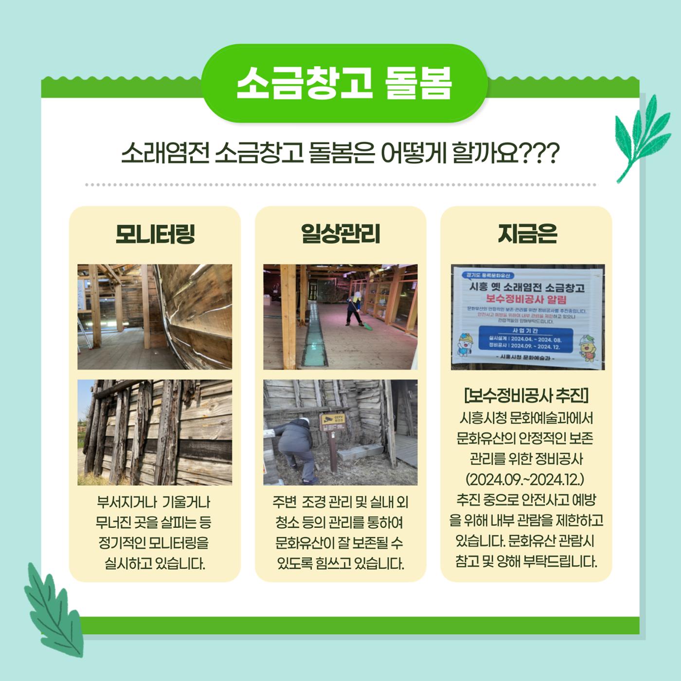 GG문화유산돌봄37호 11페이지