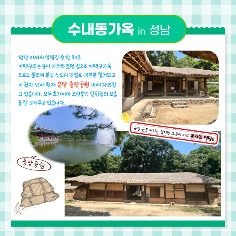 GG문화유산돌봄37호 7페이지
