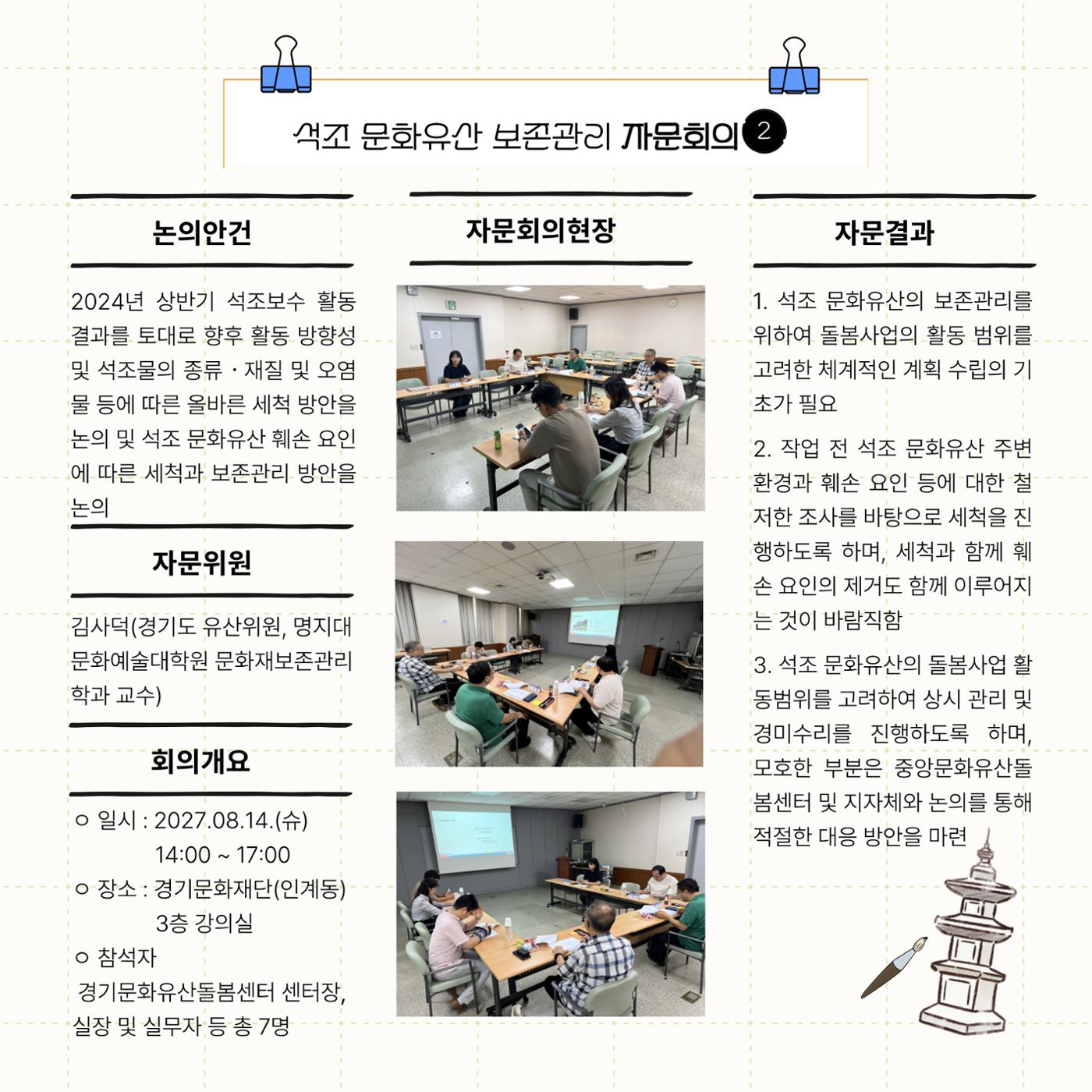 GG문화유산돌봄37호 22페이지
