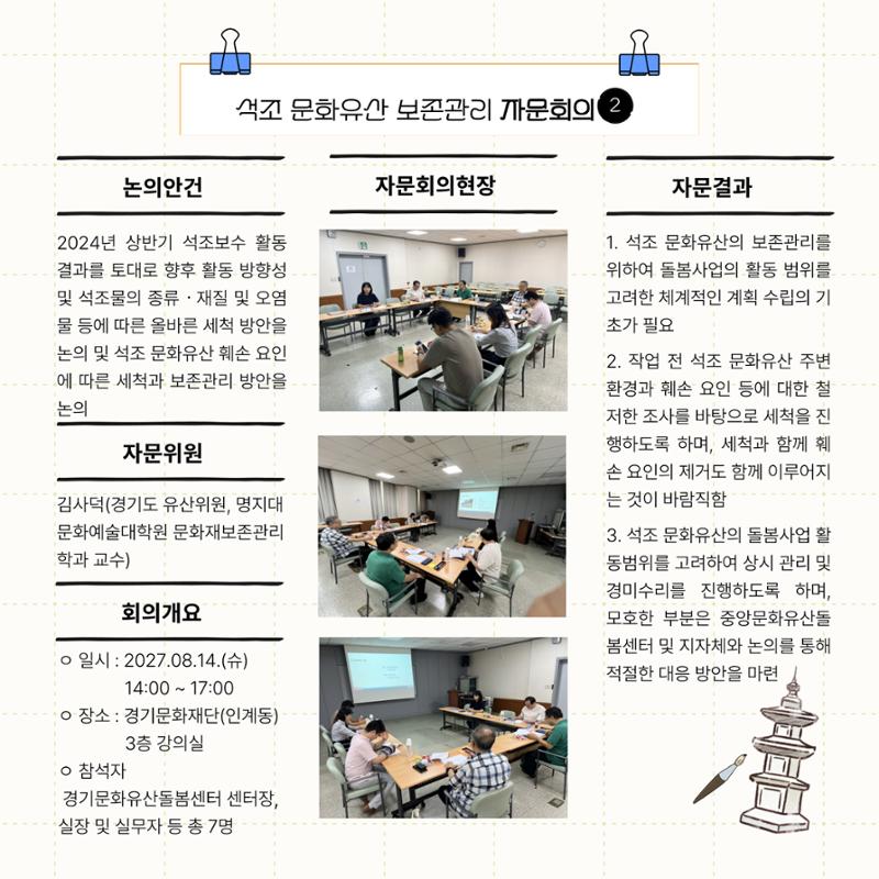 GG문화유산돌봄37호 22페이지