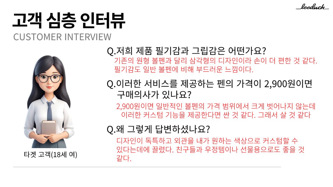 커스텀 펜 사업계획서 15페이지