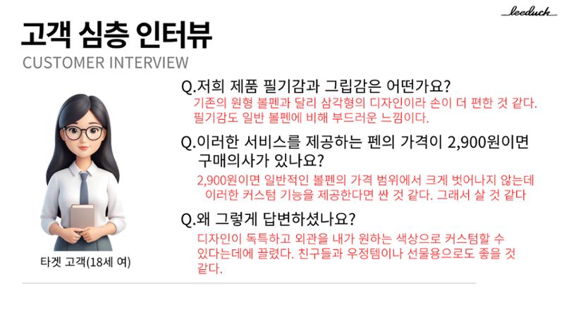 커스텀 펜 사업계획서 15페이지