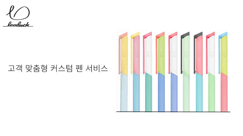 커스텀 펜 사업계획서 1페이지