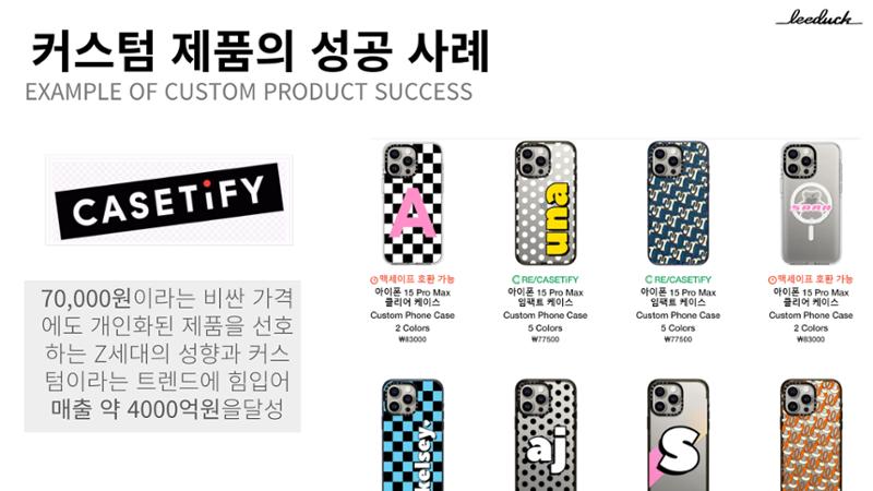 커스텀 펜 사업계획서 12페이지
