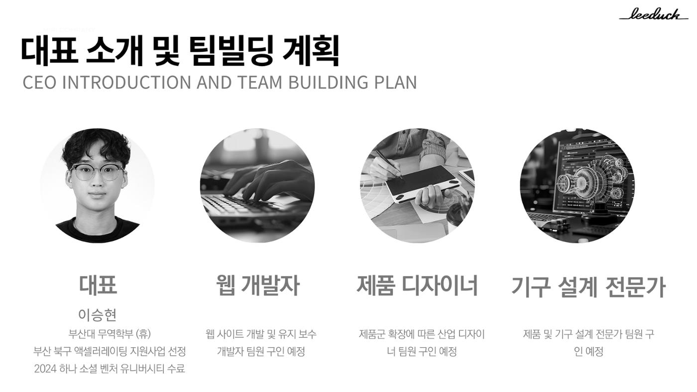 커스텀 펜 사업계획서 22페이지