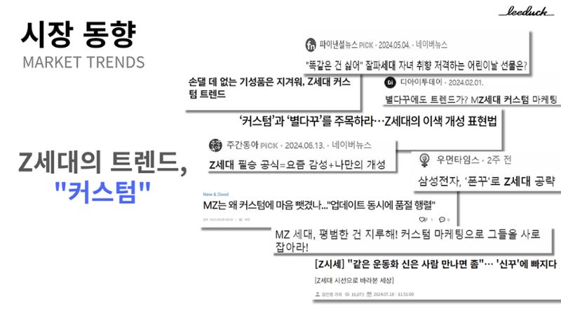 커스텀 펜 사업계획서 10페이지