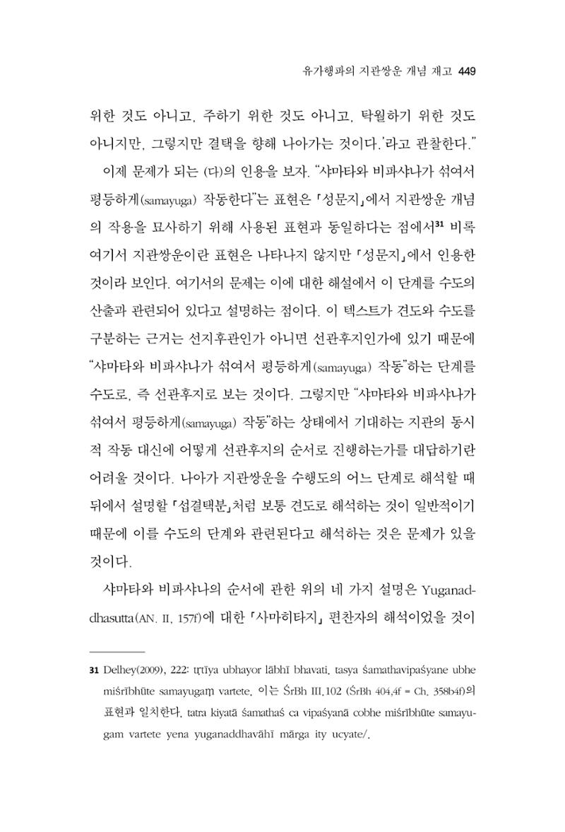 한마음연구 13집 2024년 8월  450페이지
