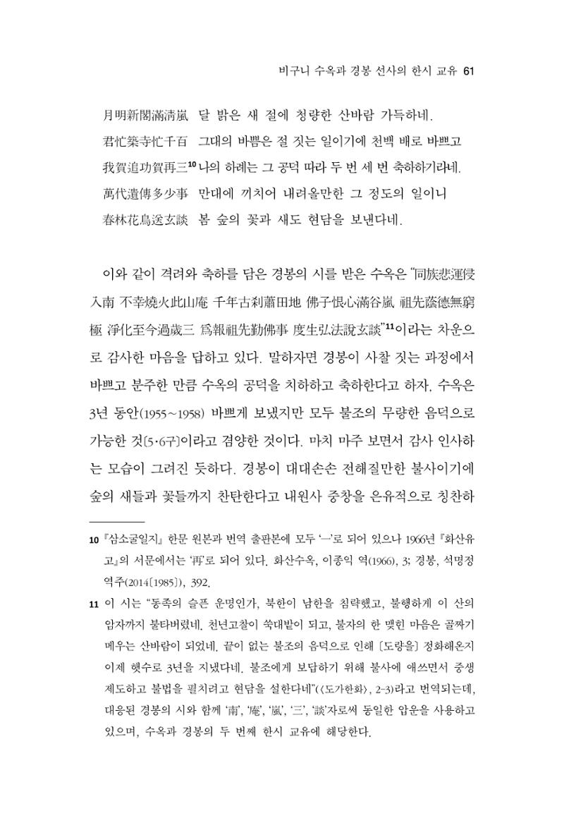 한마음연구 13집 2024년 8월  62페이지