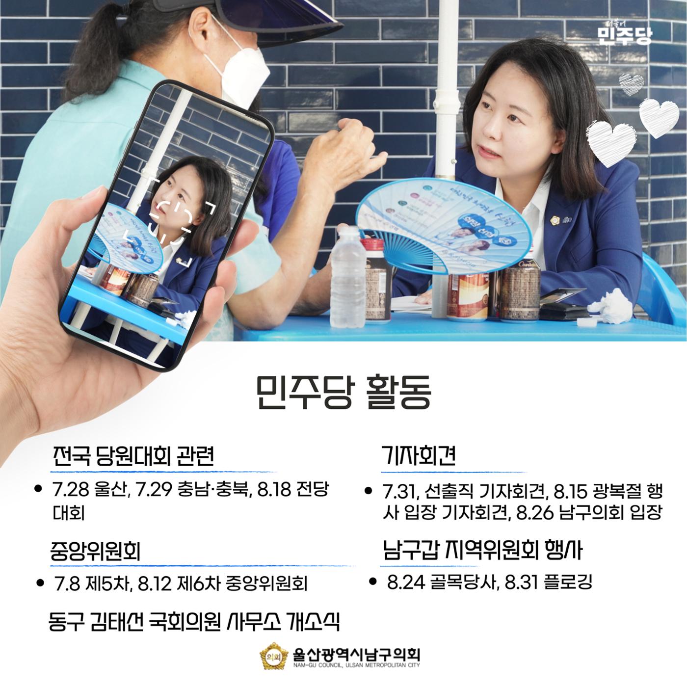 월간 이혜인_7월·8월호 4페이지