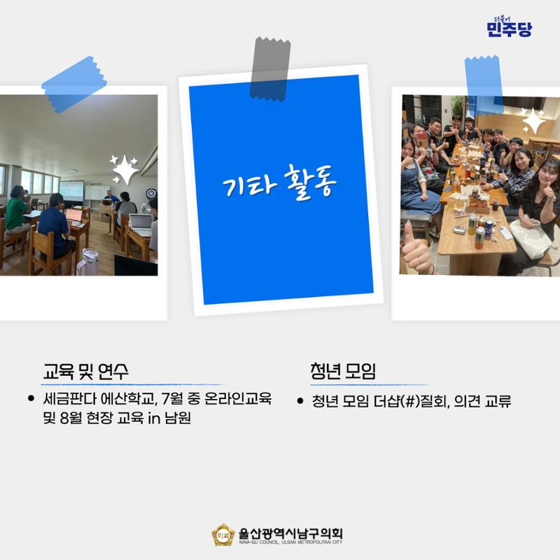 월간 이혜인_7월·8월호 5페이지