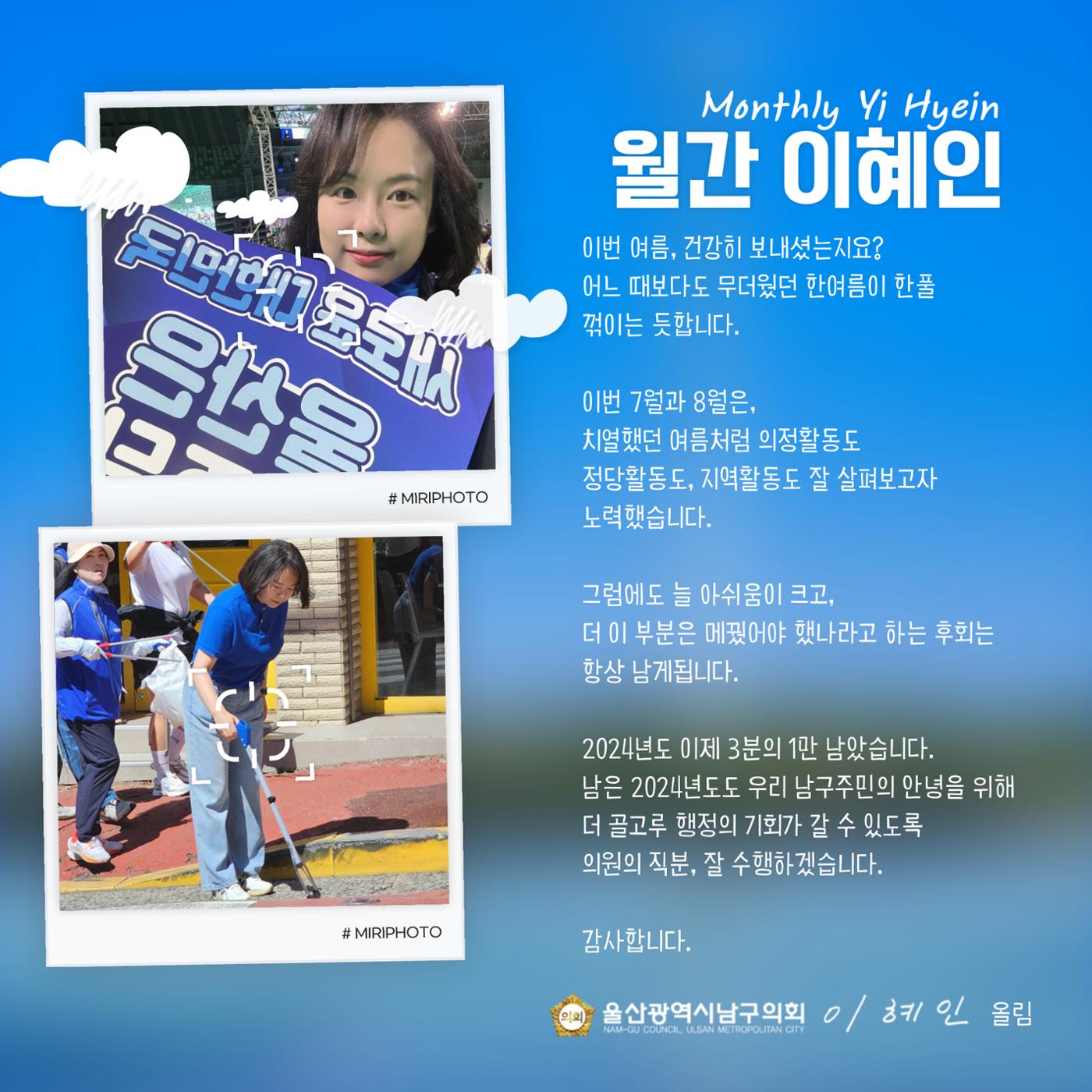 월간 이혜인_7월·8월호 6페이지