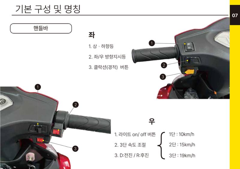용가리 13페이지