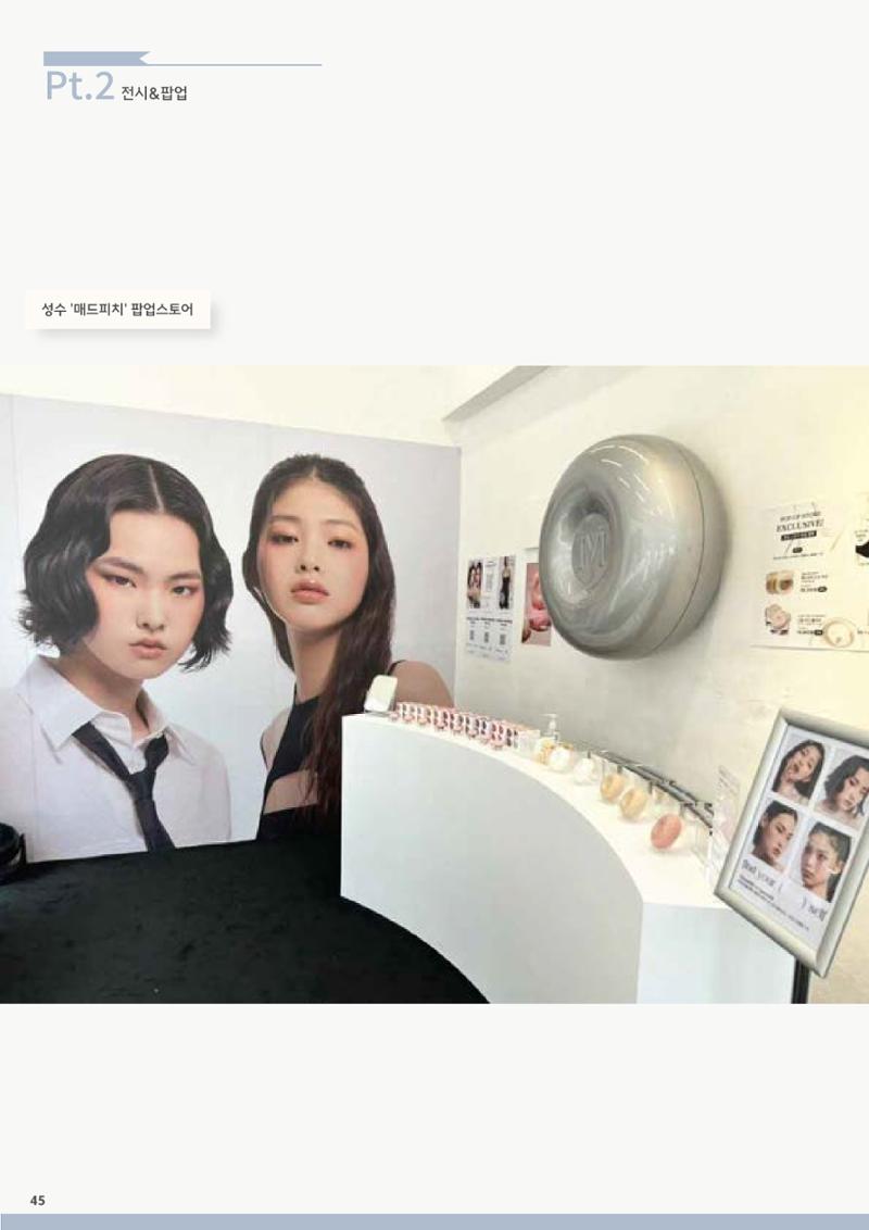 주식회사 미션테크_카달로그 47페이지