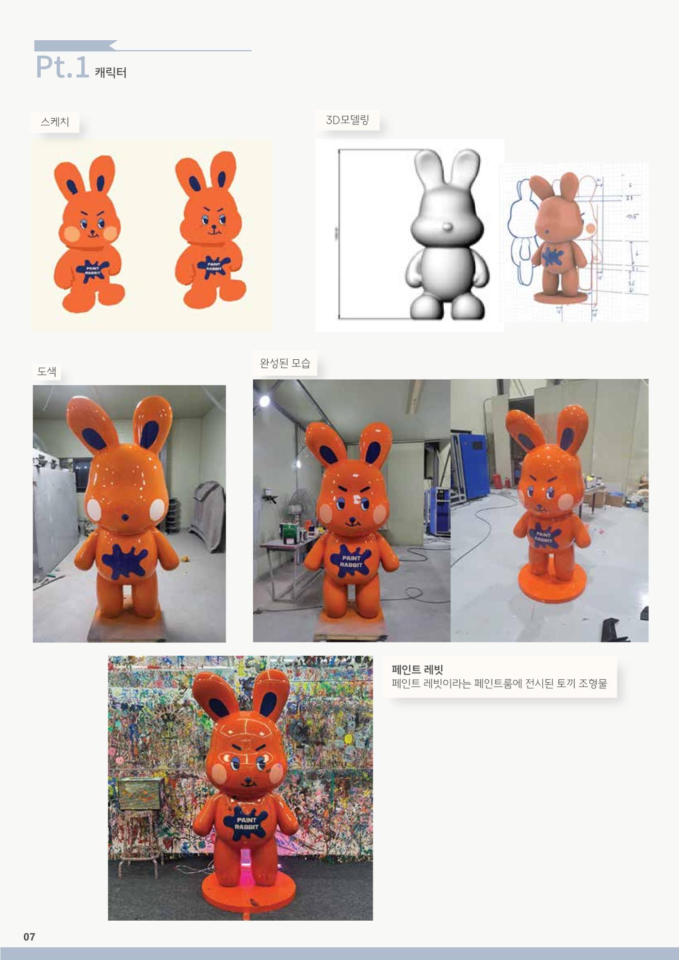 주식회사 미션테크_카달로그 9페이지