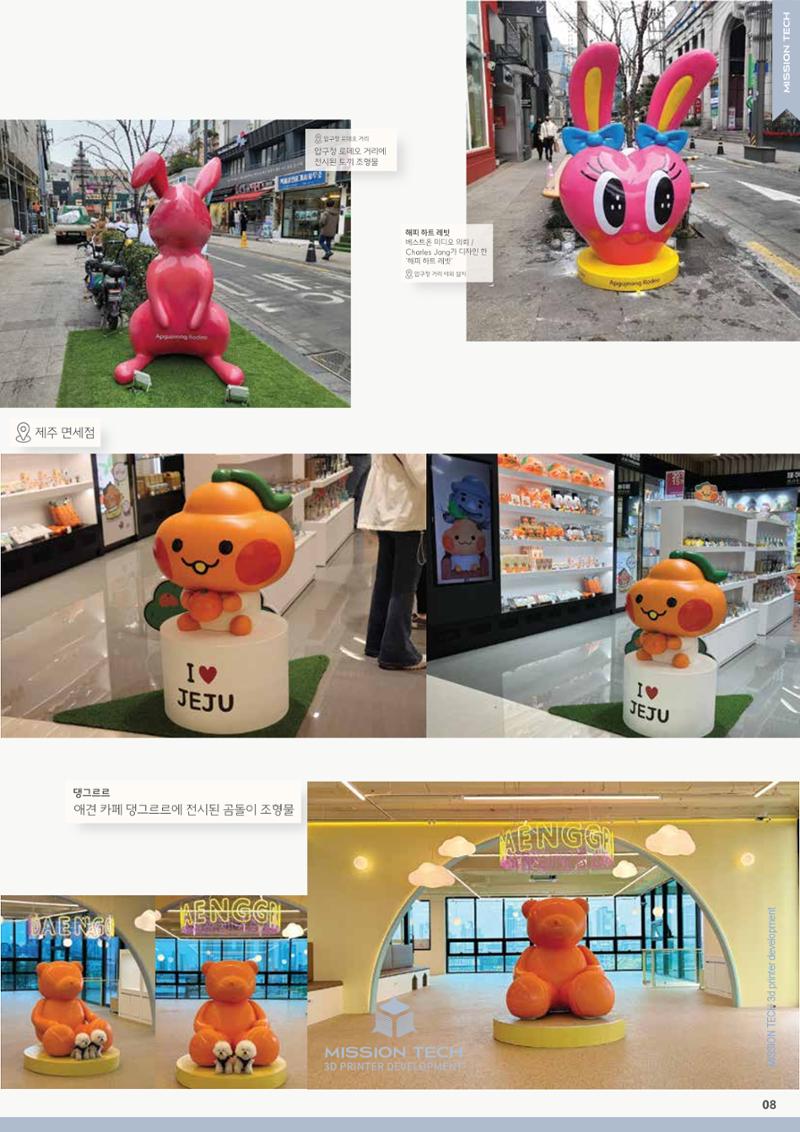 주식회사 미션테크_카달로그 10페이지