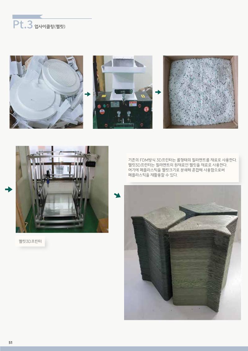 주식회사 미션테크_카달로그 53페이지