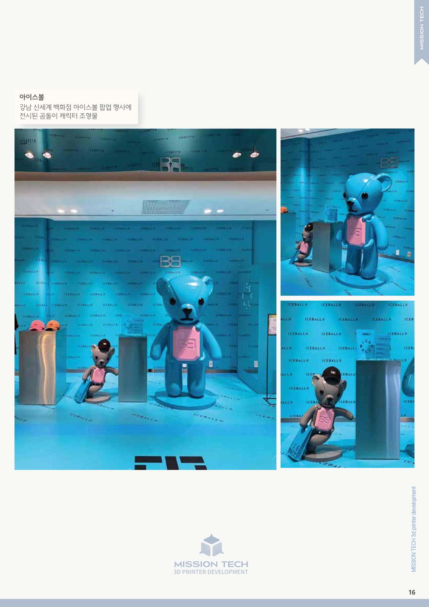 주식회사 미션테크_카달로그 18페이지