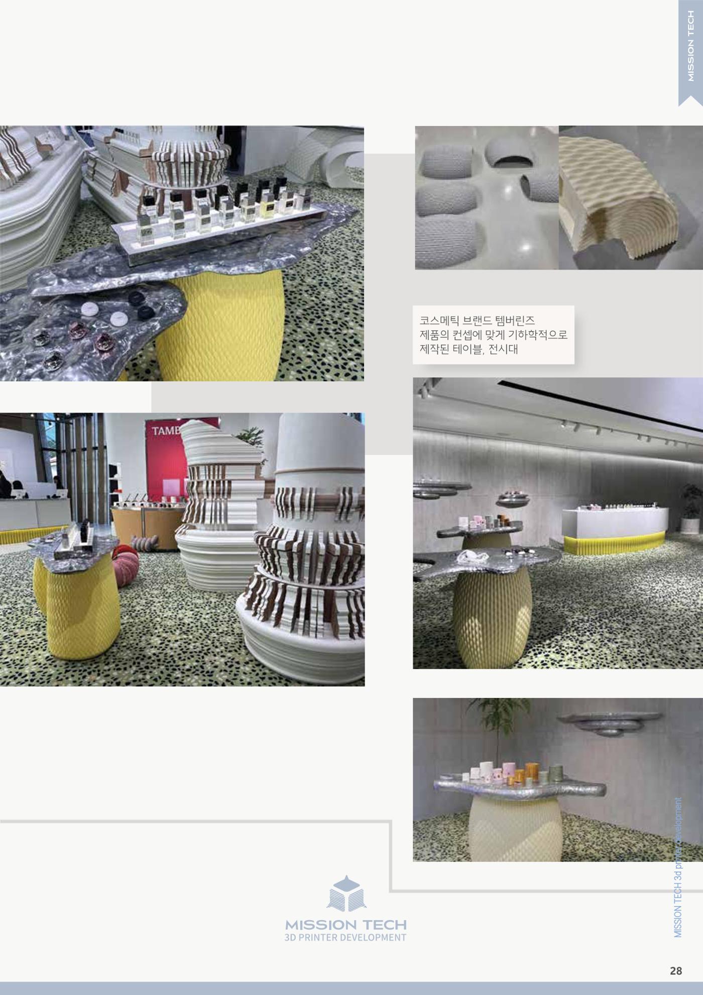 주식회사 미션테크_카달로그 30페이지