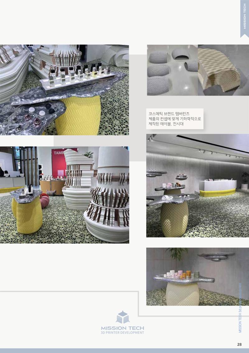 주식회사 미션테크_카달로그 30페이지