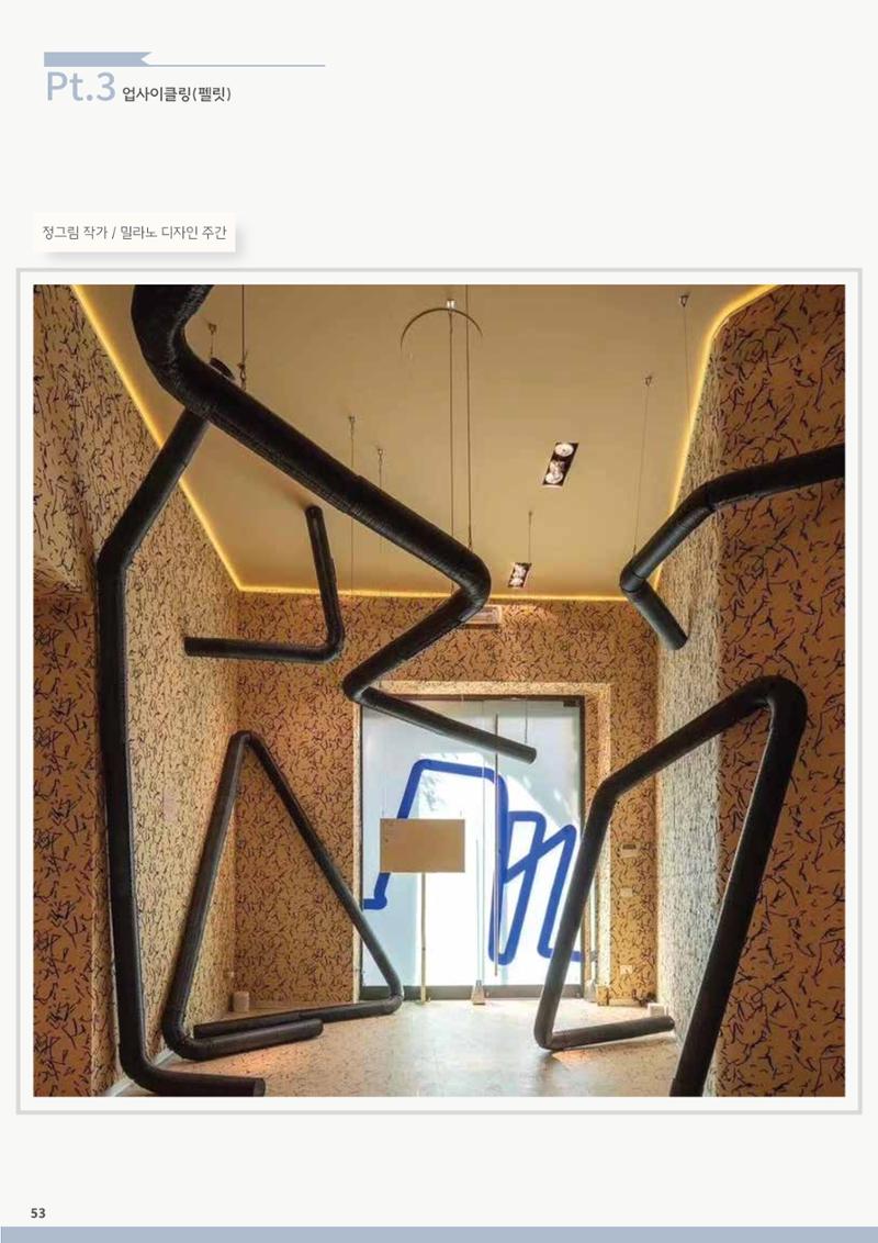 주식회사 미션테크_카달로그 55페이지