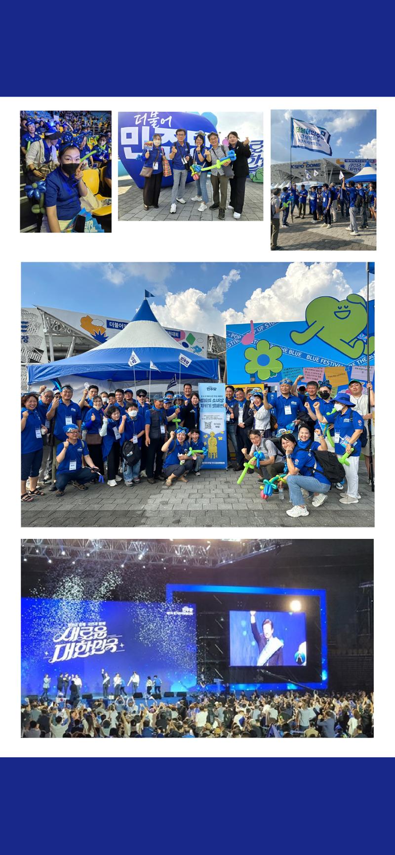 더불어민주당 경산시지역위원회 8월 활동 보고 14페이지