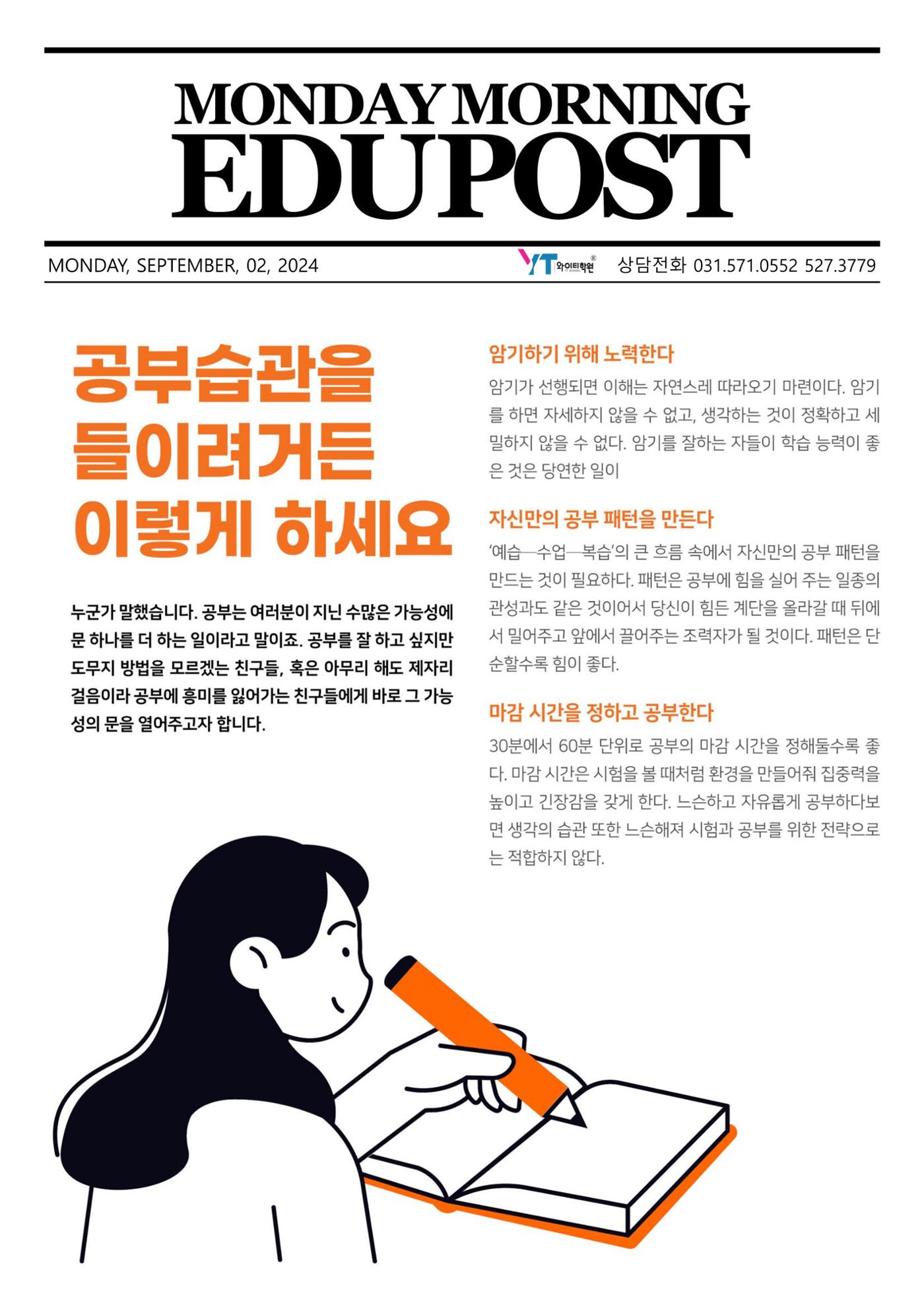 초등 학년별 서술형 준비, 이것만은 꼭 기억하세요!  1페이지