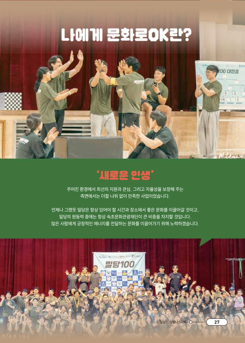 [시민실험실 문화로OK] 결과자료집 31페이지